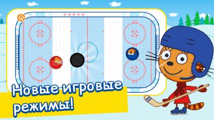 Три кота хоккей эло: Гайд По Установке на ПК