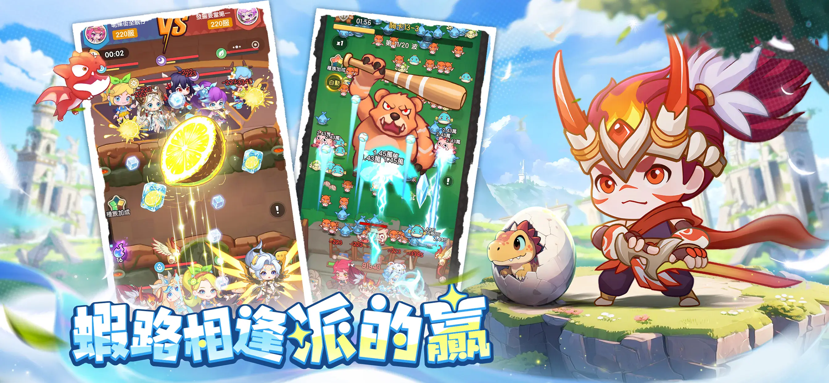 《超蝦大作戰》 隊伍推薦及組成攻略 - 打造無敵蝦軍!