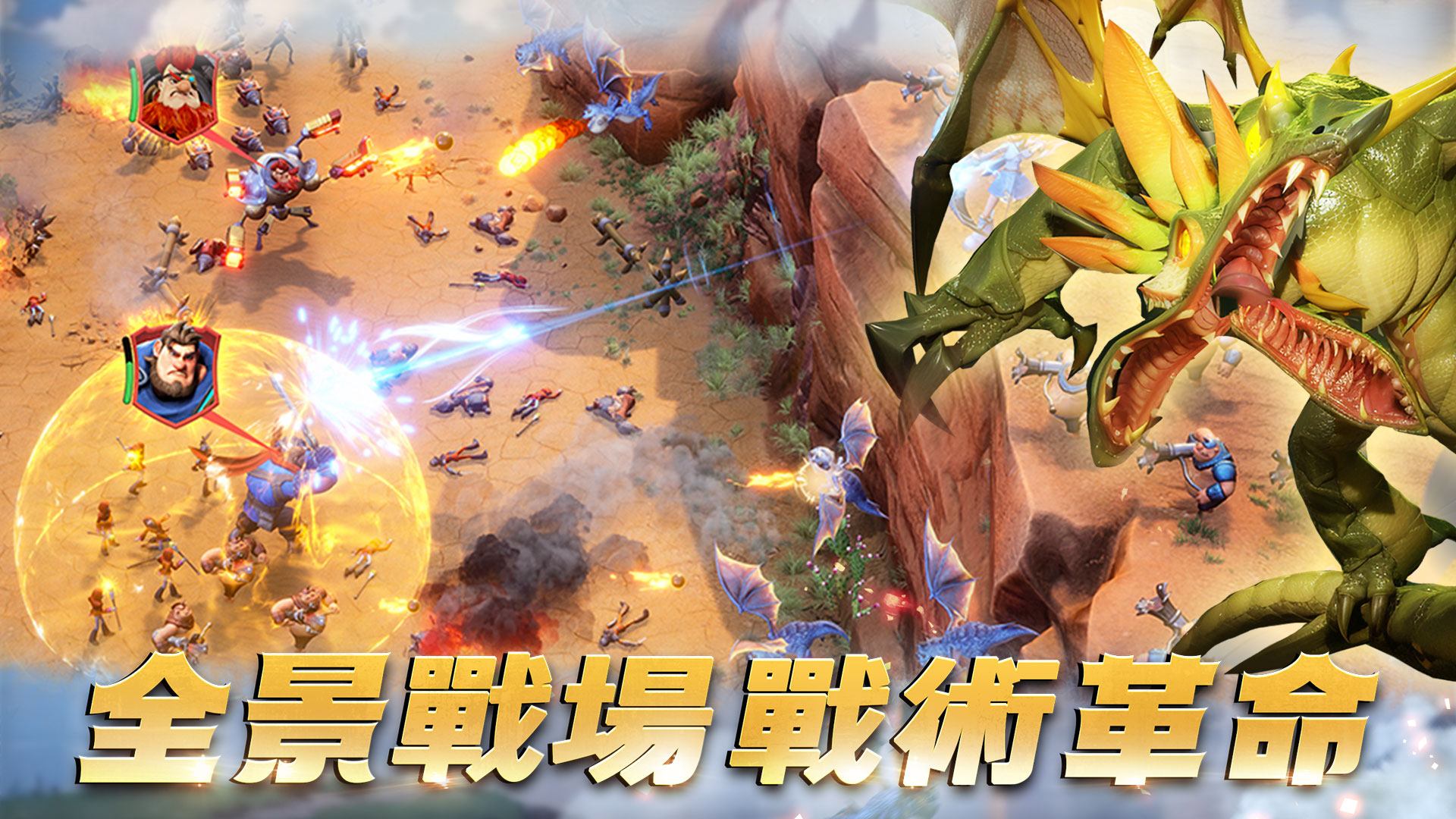 「龍石戰爭-馴龍出征!」資源規劃與英雄組合指南