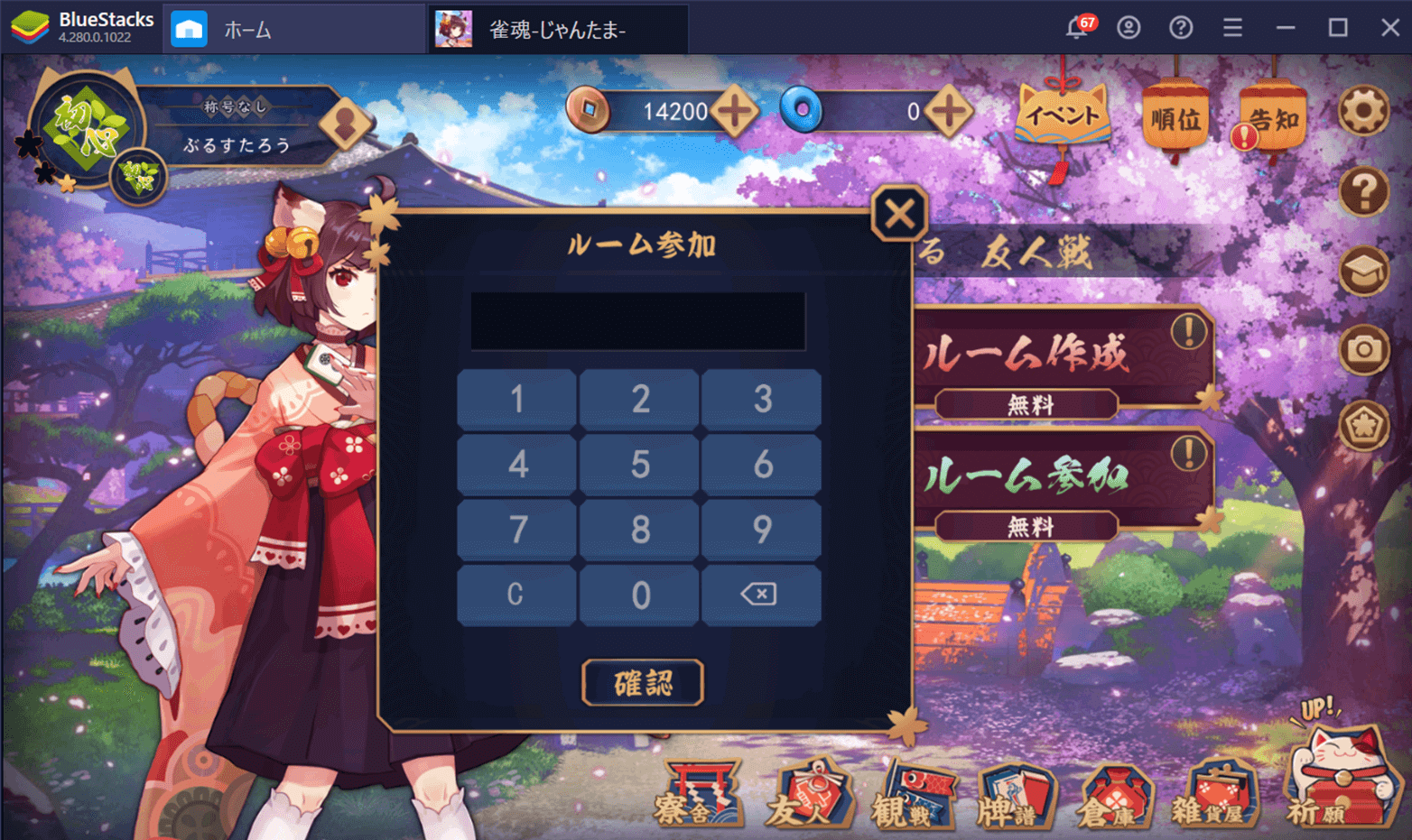 BlueStacks:『雀魂 -じゃんたま-』：初心者向け攻略ガイド