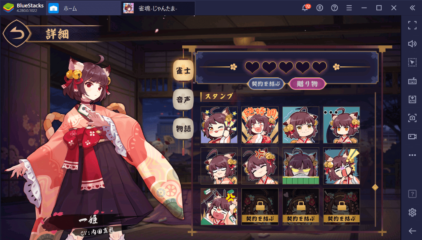 BlueStacks:『雀魂 -じゃんたま-』キャラクター紹介