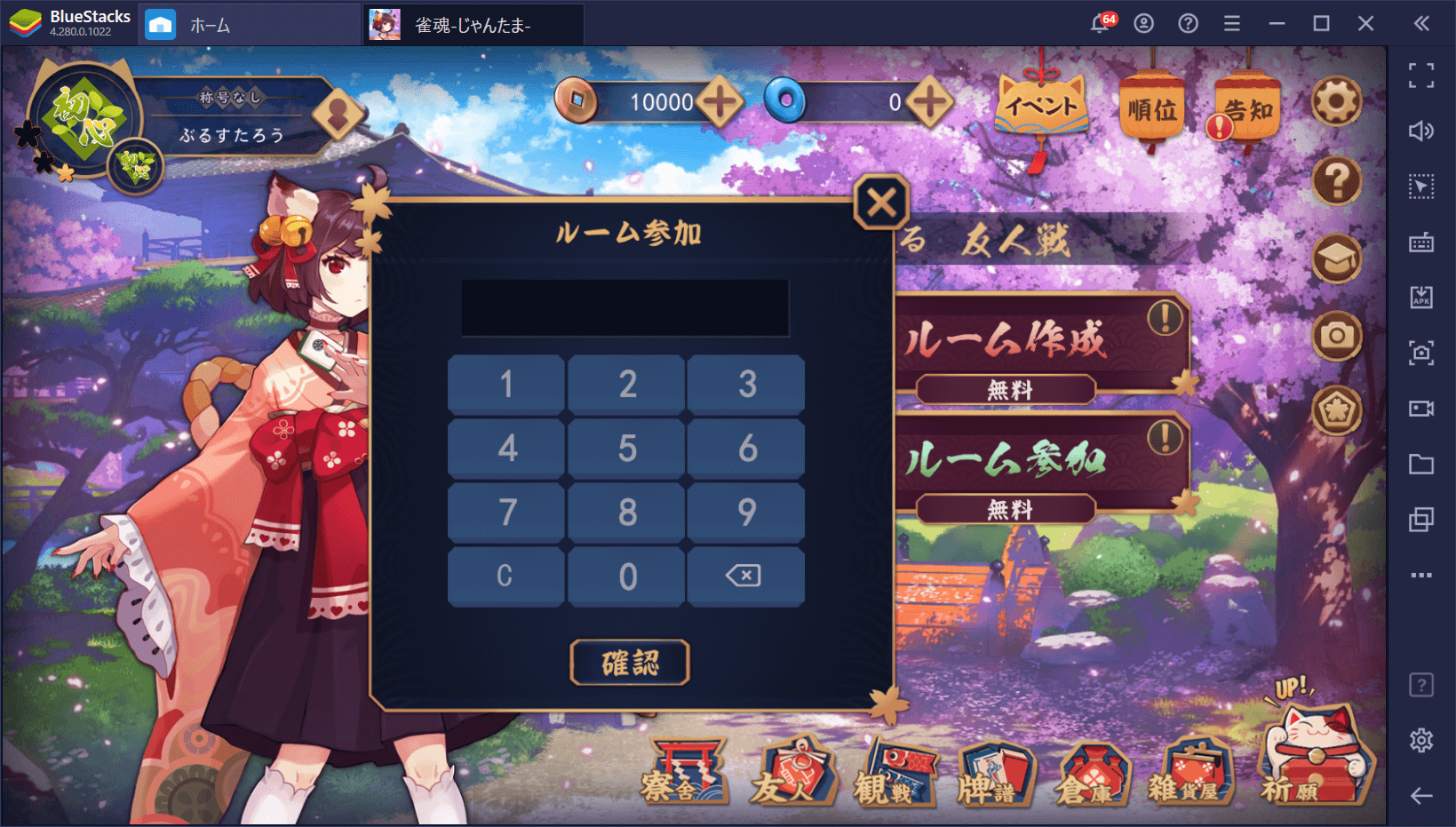 BlueStacks:『雀魂 -じゃんたま-』：攻略のコツとゲームの楽しみ方ガイド