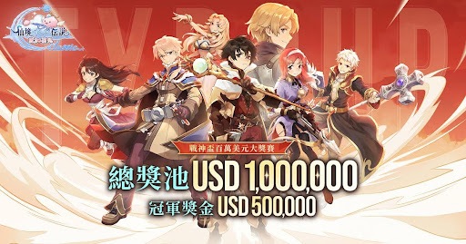 《RO仙境傳說：愛如初見Classic》3月26日正式上線，邀請冒險者共同見證公平大冒險時代