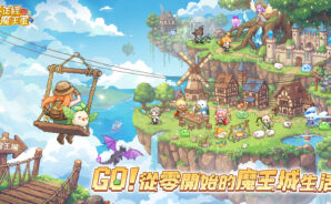 如何使用BlueStacks在PC上玩「不正經魔王軍」