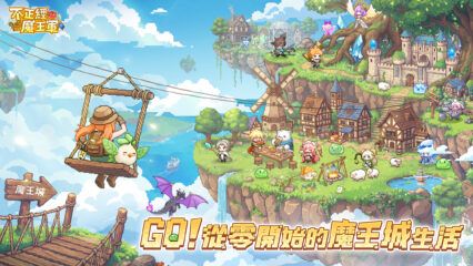 如何使用BlueStacks在PC上玩「不正經魔王軍」