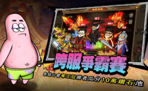 「傳奇大暴走」新手攻略