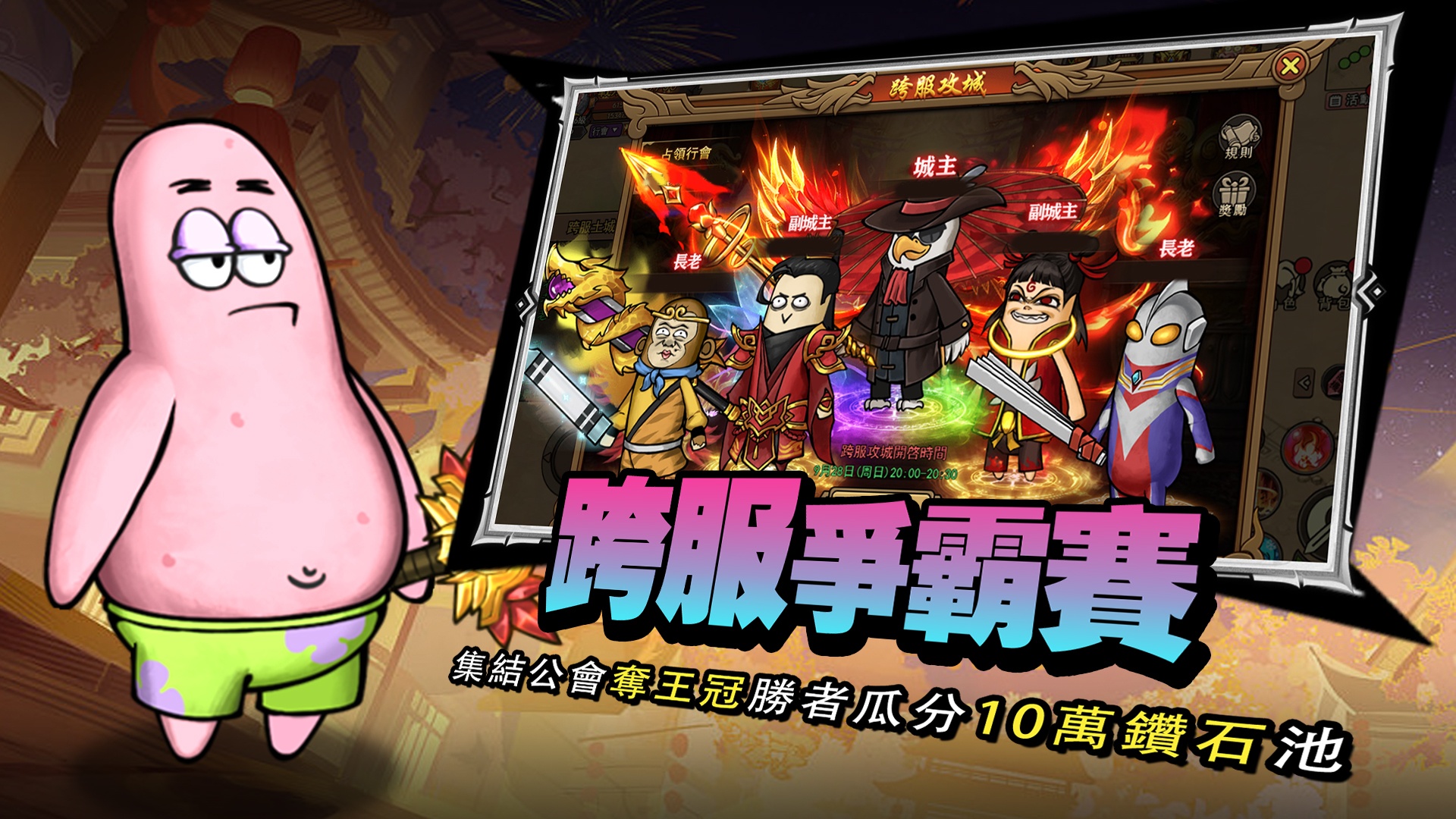 「傳奇大暴走」新手攻略