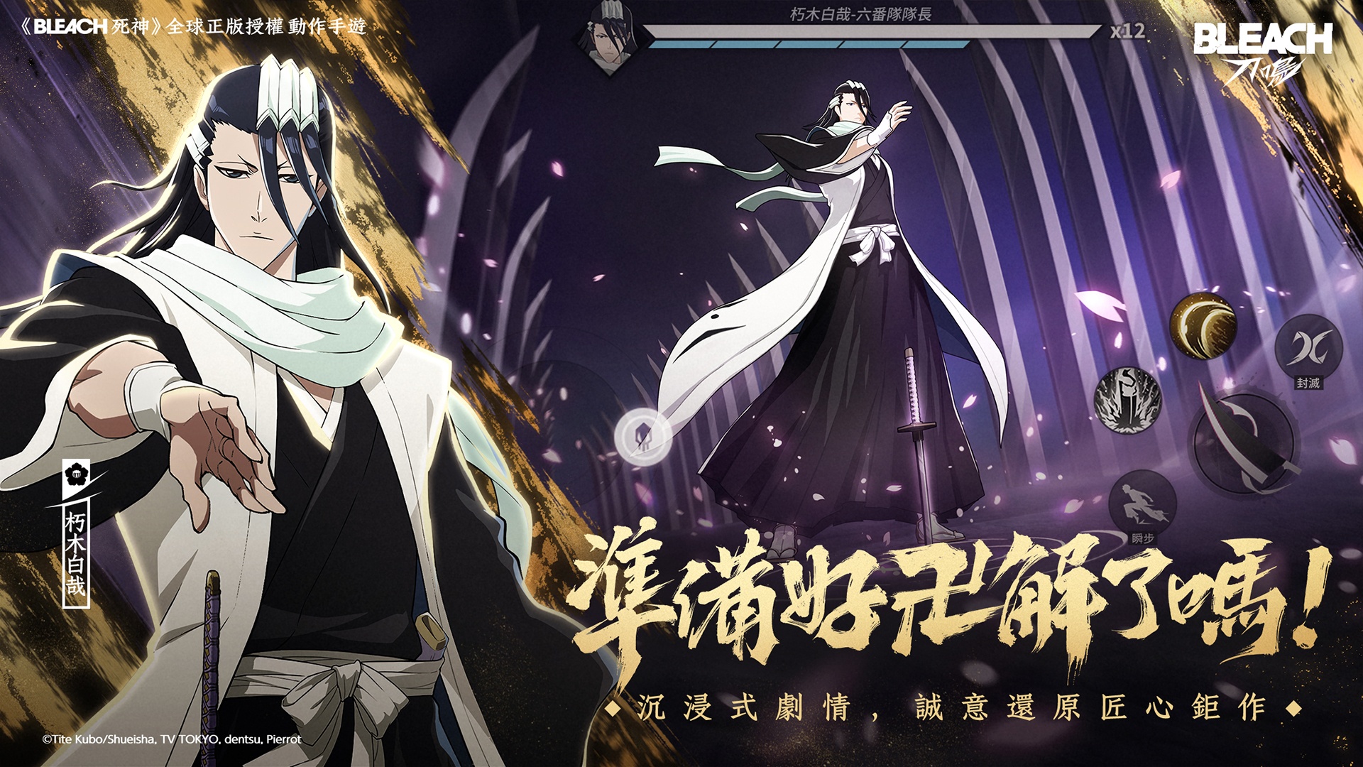 《BLEACH：刀鳴》卡池攻略 - 猶豫不決哪個卡池？讓我們來告訴你！