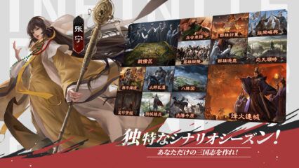 『率土之濱-大三国志』武将＆部隊ランキング｜最強編成と攻略ガイド