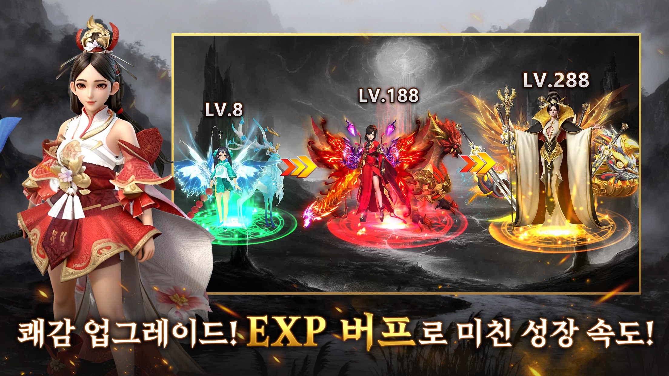 일념환생: 각성 공략 - 티어 리스트