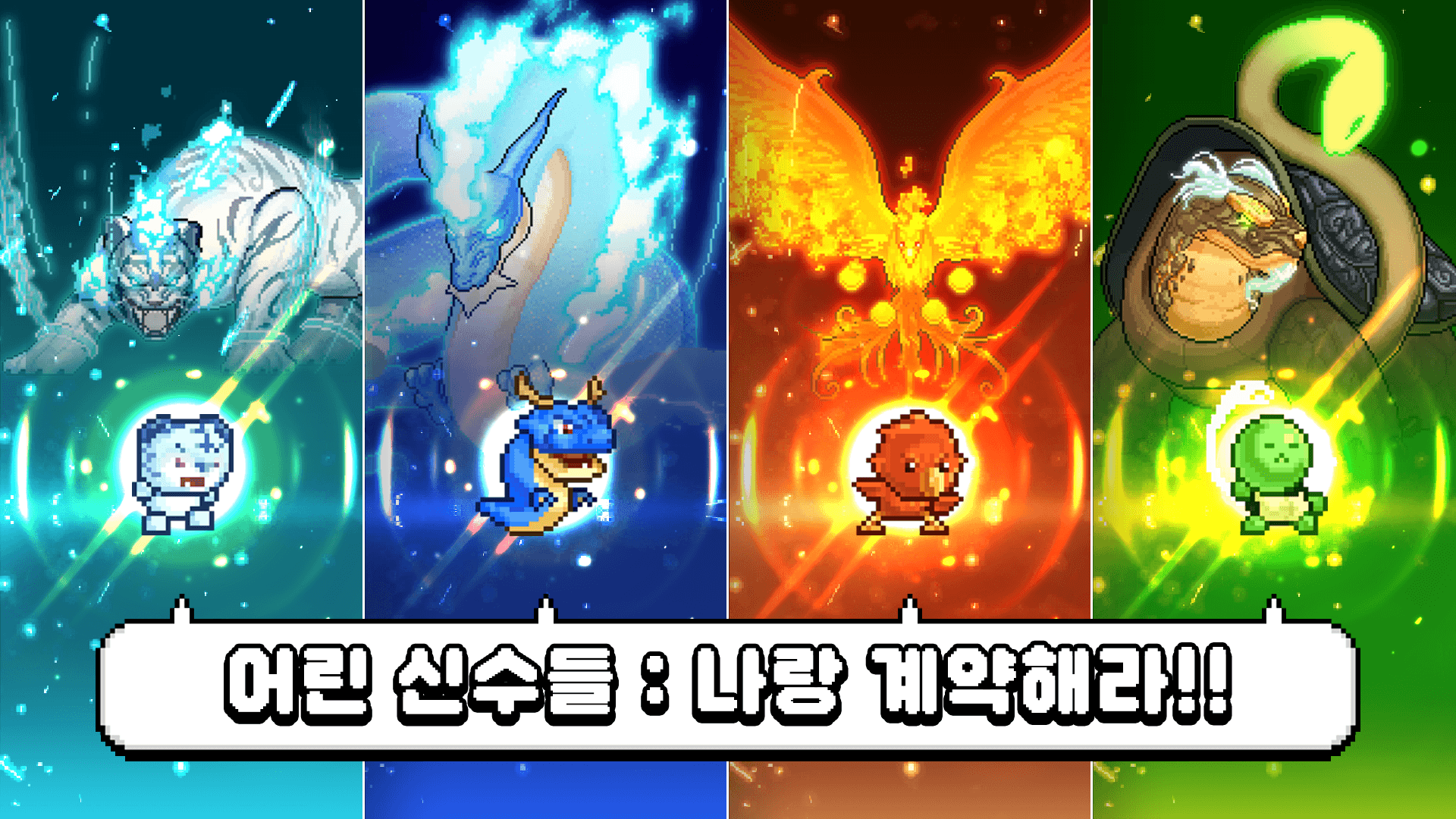 조선 좀비전: 사신수 업데이트: 캐주얼 픽셀 방치형 RPG 블루스택으로 PC 다운로드 및 플레이 방법