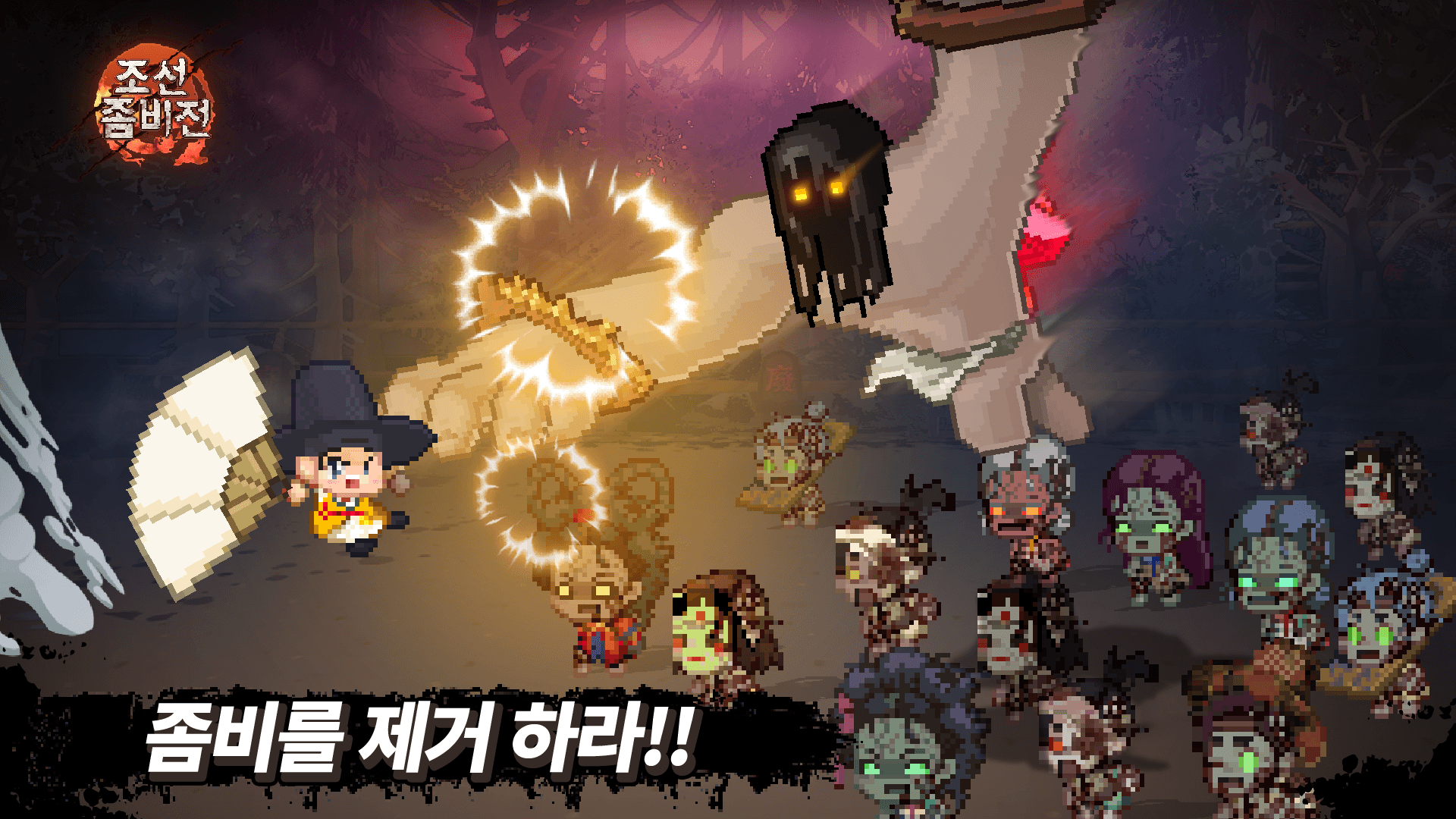 조선 좀비전: 사신수 업데이트: 캐주얼 픽셀 방치형 RPG 블루스택으로 PC 다운로드 및 플레이 방법