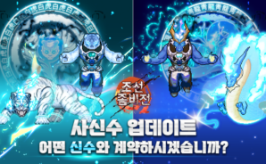 조선 좀비전: 사신수 업데이트: 캐주얼 픽셀 방치형 RPG 블루스택으로 PC 다운로드 및 플레이 방법