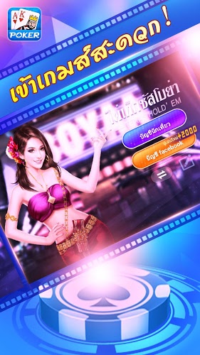 เล่นไพ่เท็กซัสโบย่าบน PC ผ่าน BlueStacks