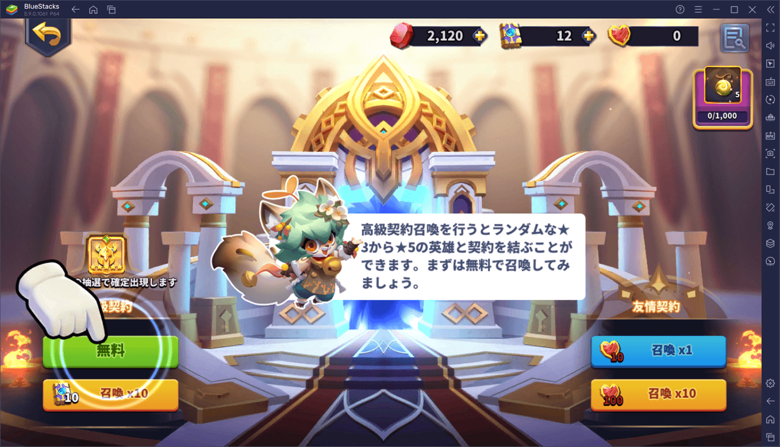 BlueStacks：『ベイラーレジェンド: Idle RPG』初心者向け攻略ガイド