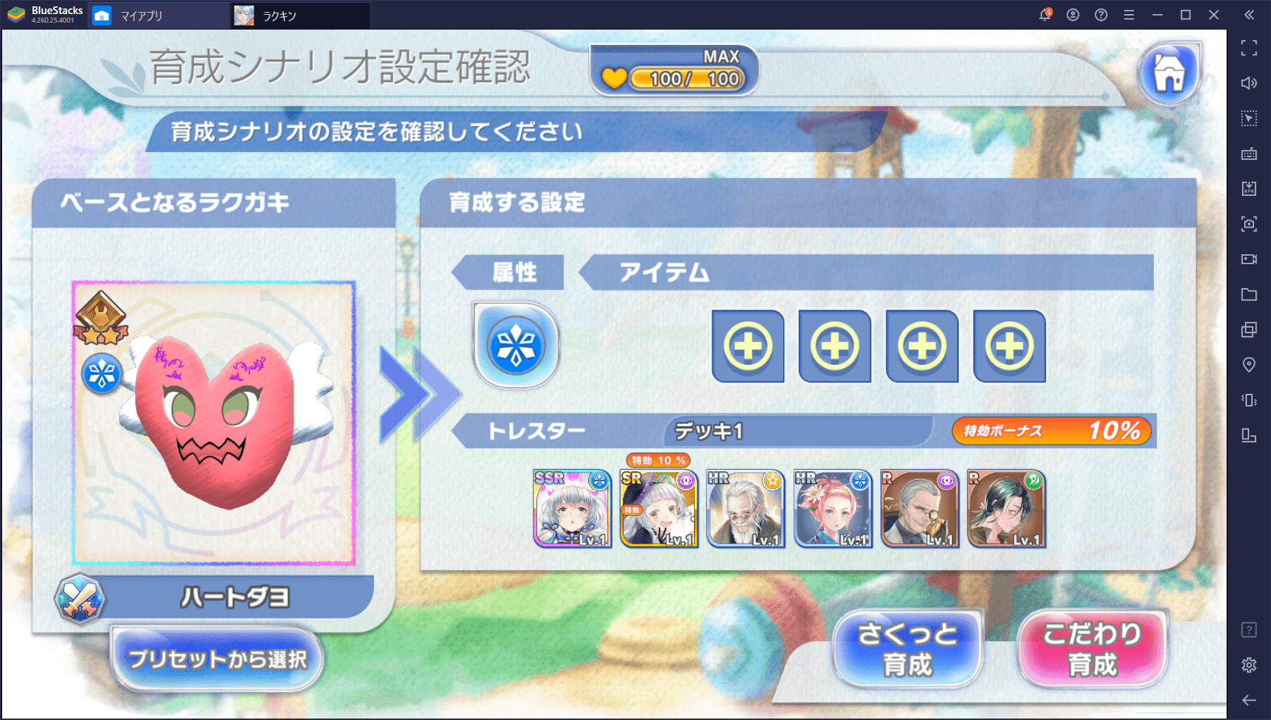 BlueStacks:『ラクガキ キングダム』初心者向け攻略ガイド