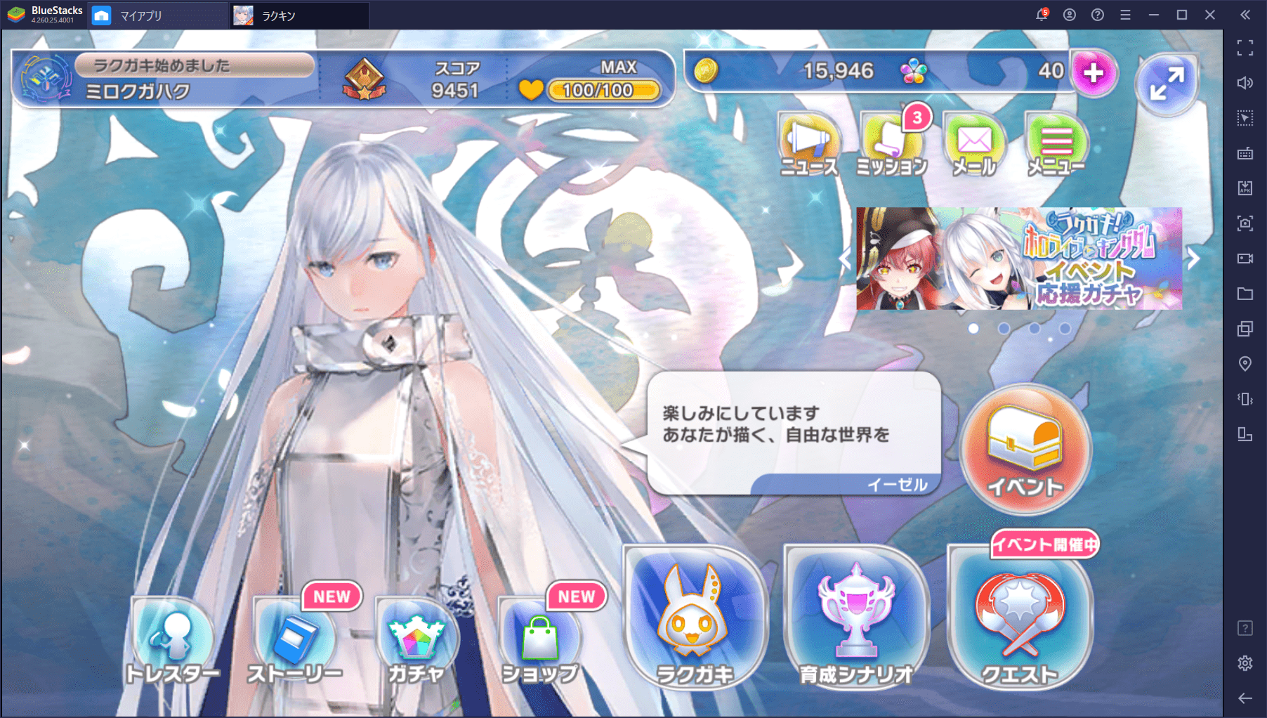 BlueStacks:『ラクガキ キングダム』初心者向け攻略ガイド