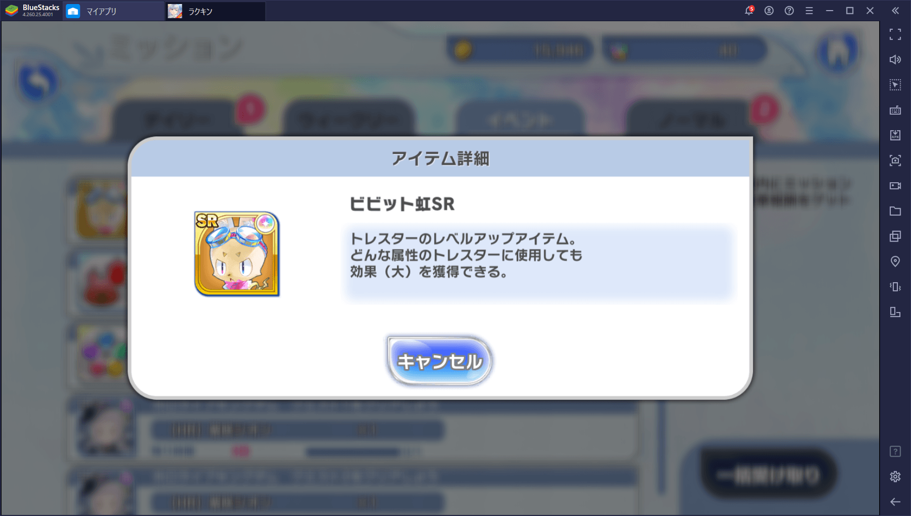 BlueStacks:『ラクガキ キングダム』初心者向け攻略ガイド