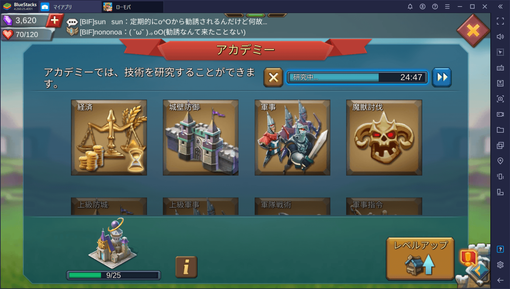 Bluestacks ロードモバイル 初心者向け攻略ガイド