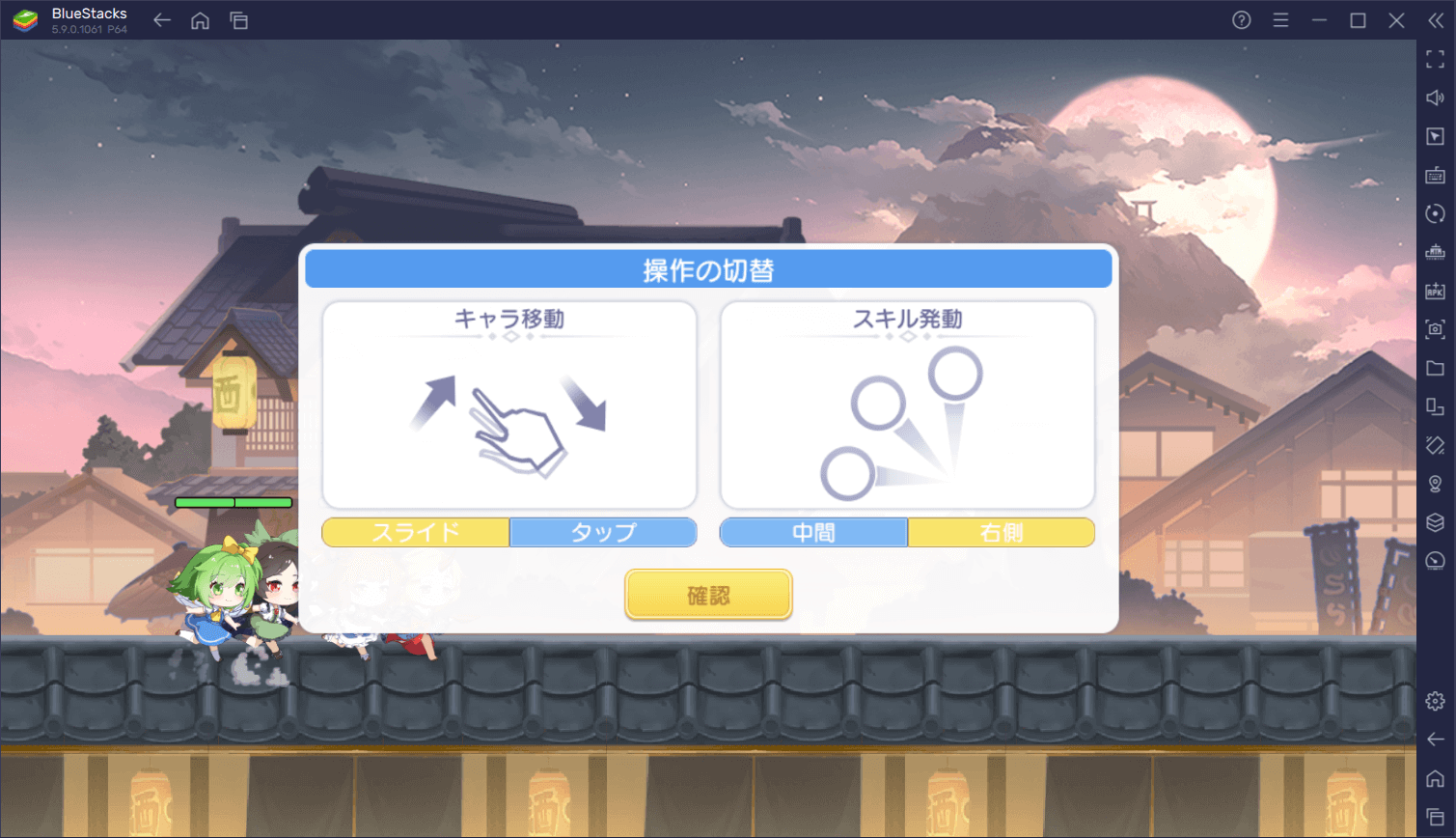 BlueStacks：『東方アルカディアレコード』初心者向け攻略ガイド