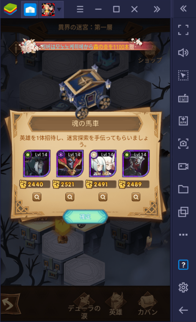 BlueStacks:『AFKアリーナ』異界の迷宮の役割と攻略ガイド