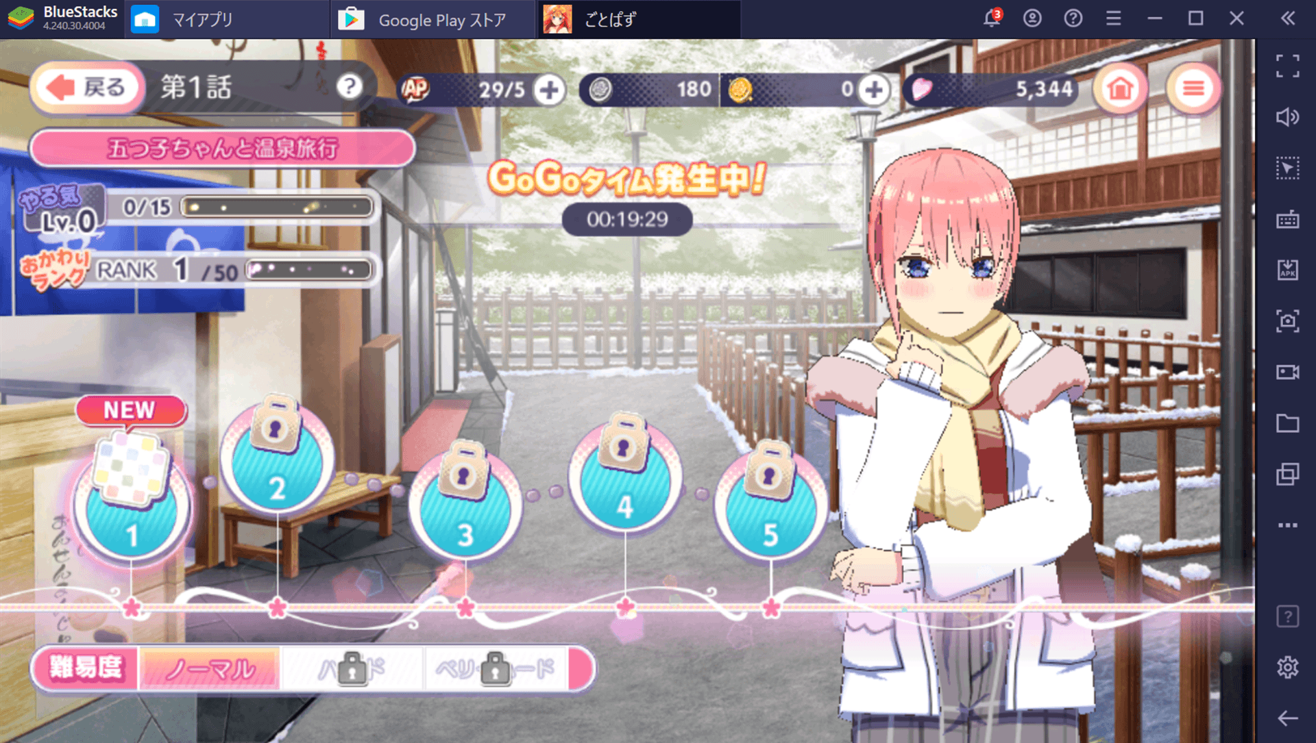 BlueStacks：『五等分の花嫁 五つ子ちゃんはパズルを五等分できない。【ごとぱず】』四種類のパズルの役割と攻略ガイド