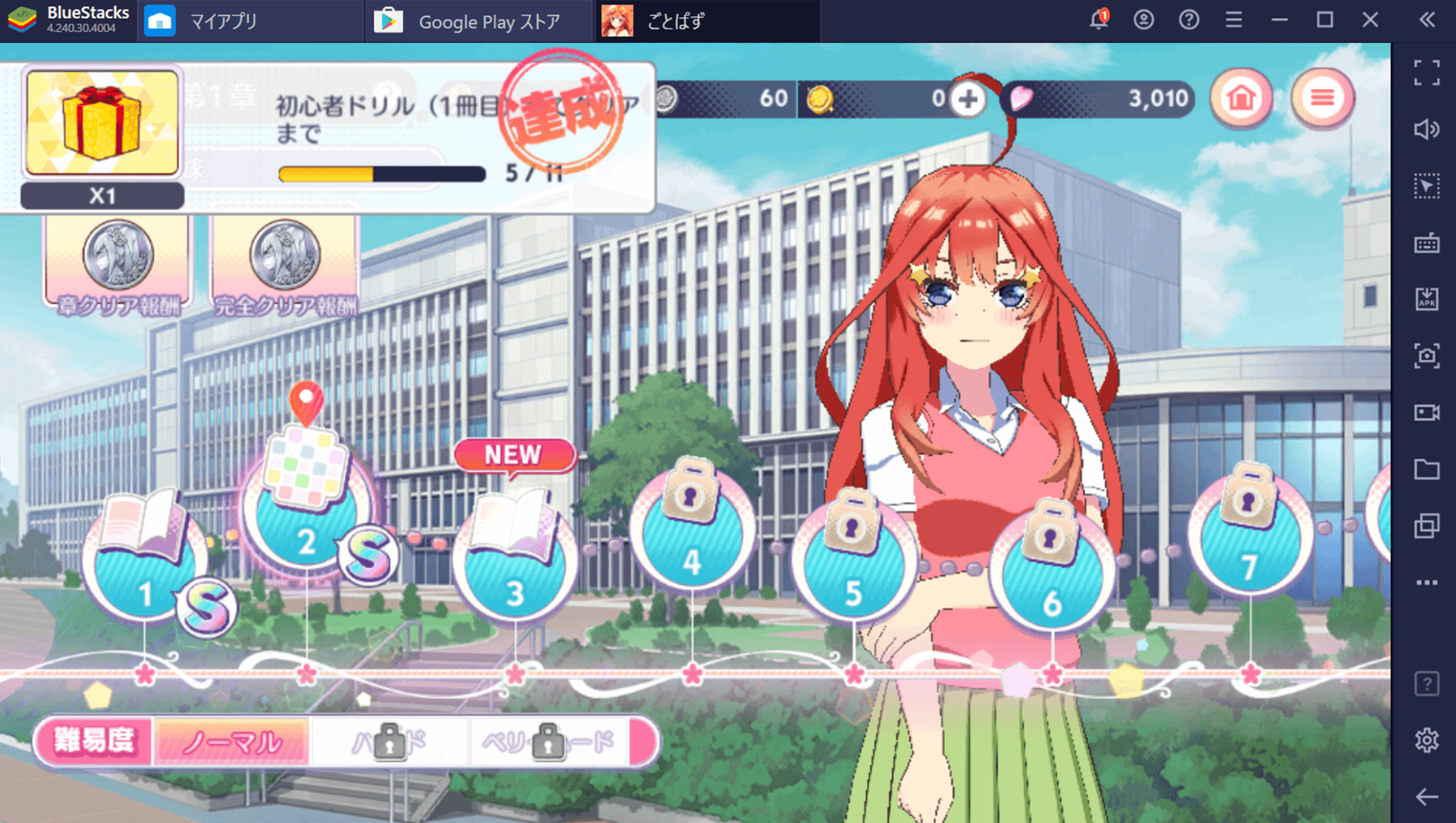 BlueStacks：『五等分の花嫁 五つ子ちゃんはパズルを五等分できない。【ごとぱず】』四種類のパズルの役割と攻略ガイド