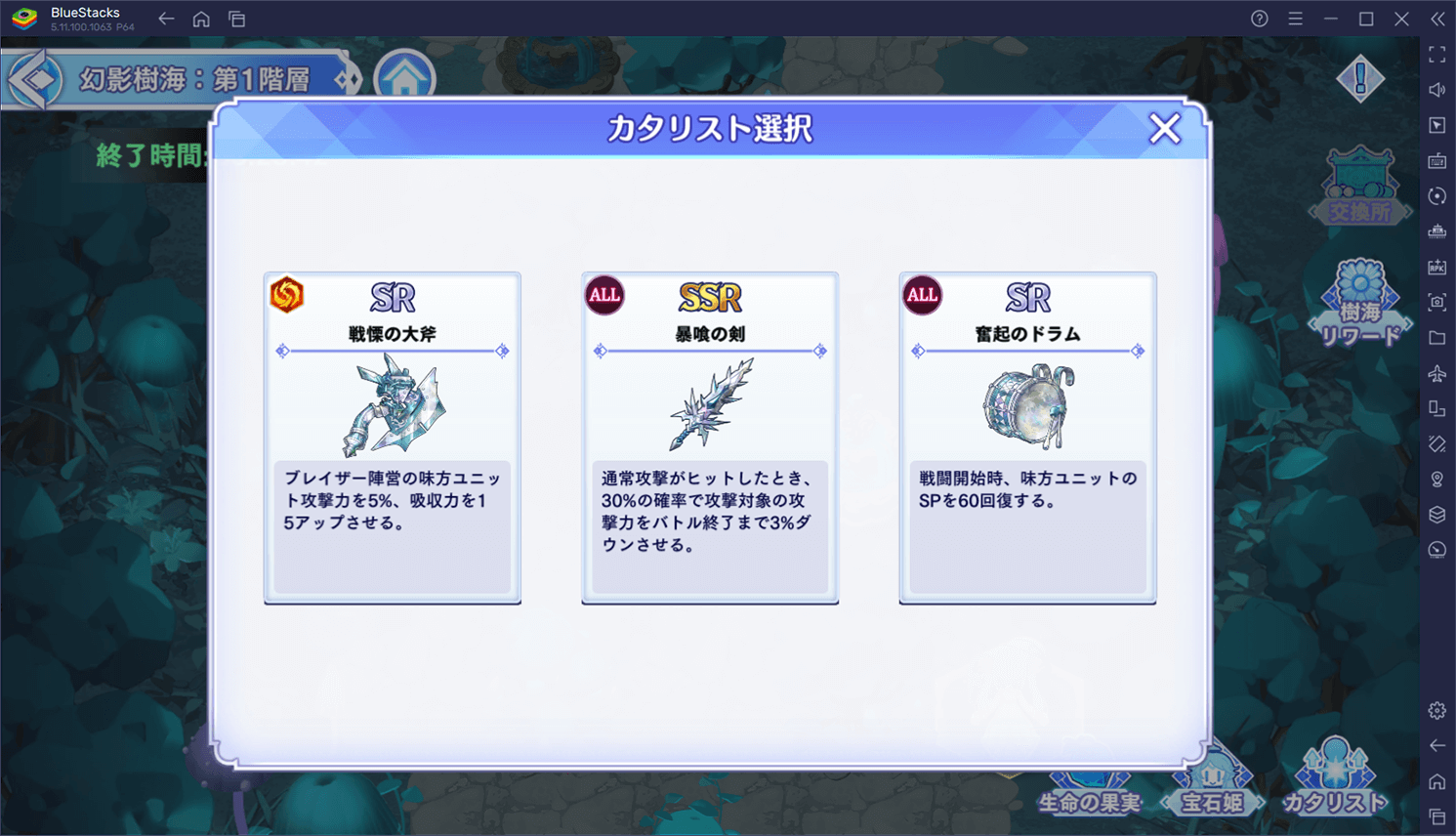 BlueStacks：『宝石姫 Reincarnation』：「幻影樹海」攻略ガイド