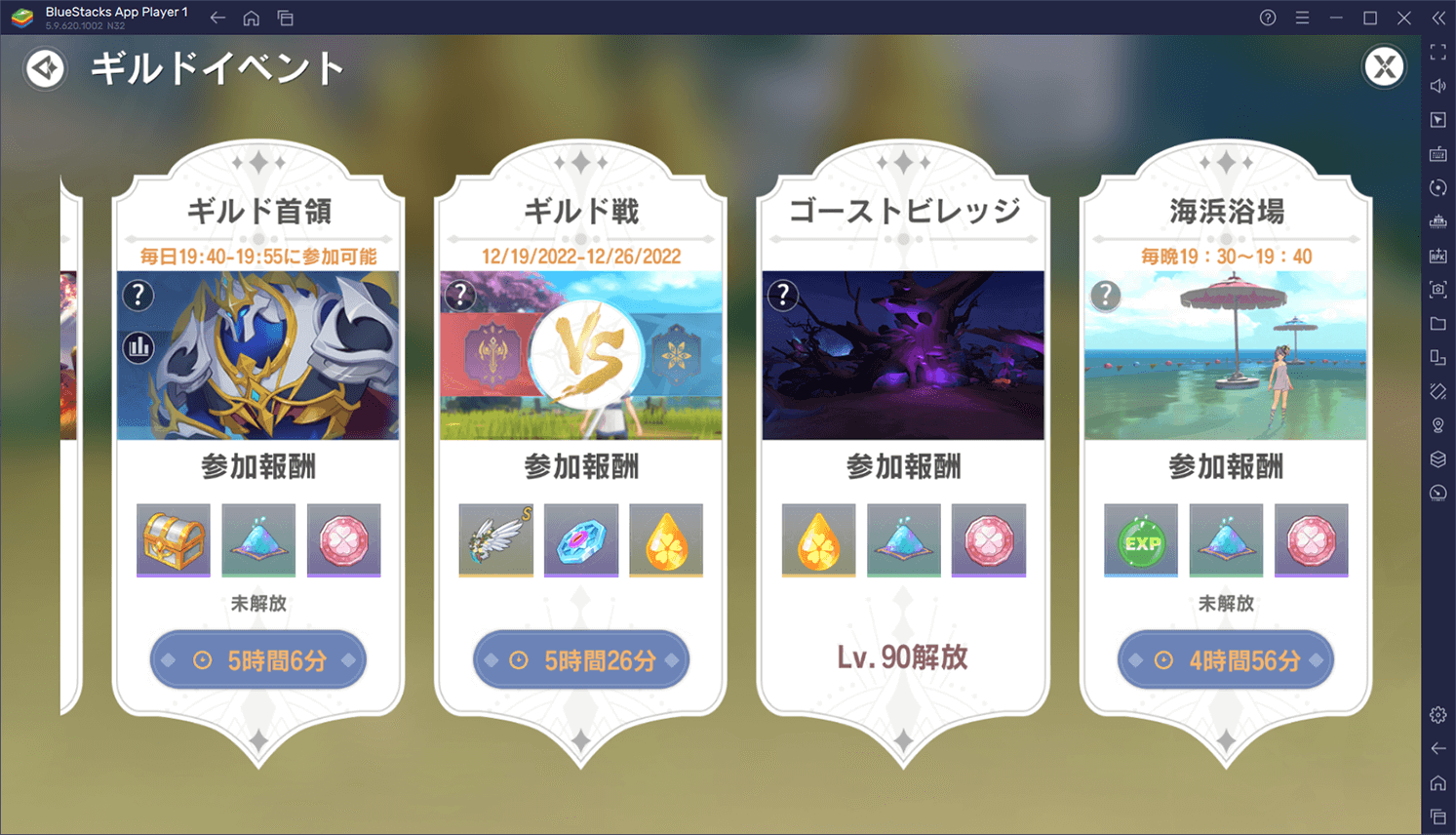 BlueStacks：『カバラの伝説』キャラレベル攻略ガイド