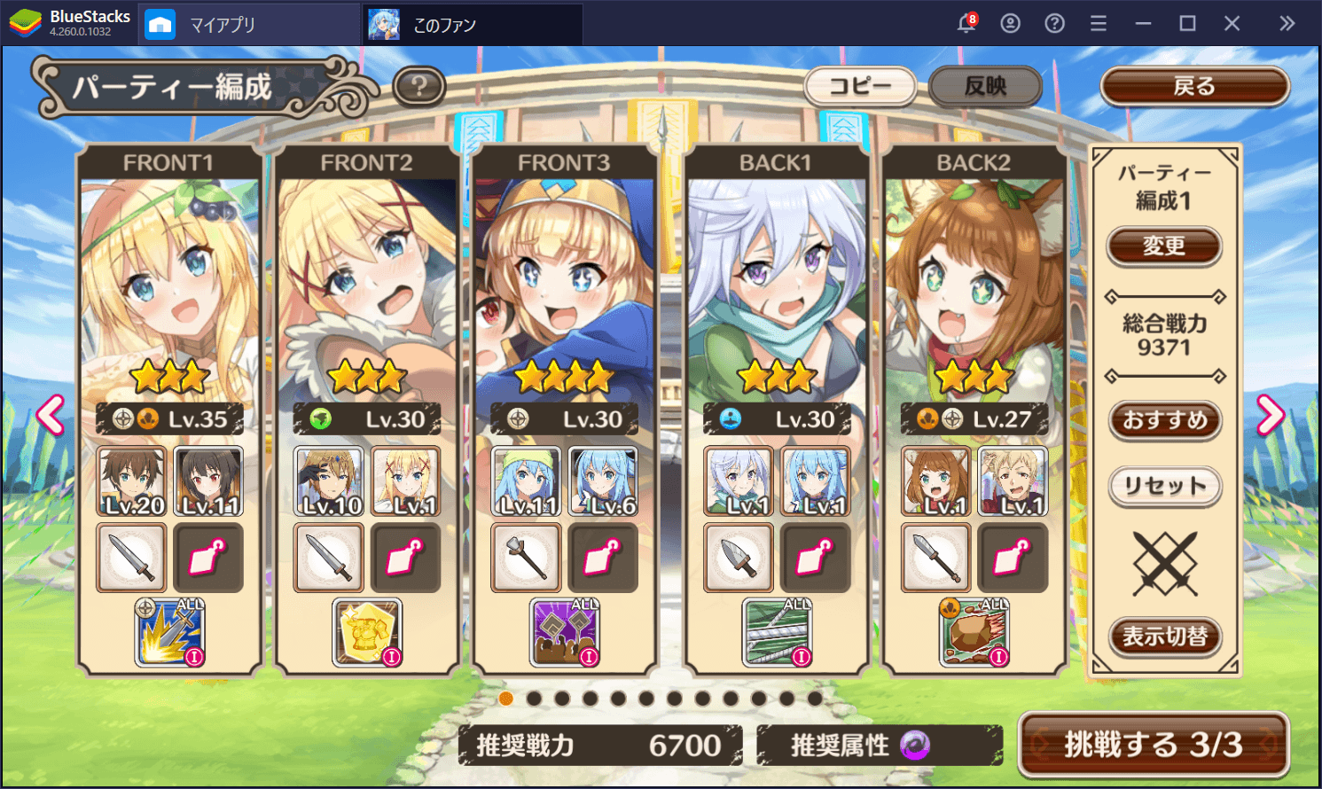 BlueStacks：『この素晴らしい世界に祝福を！ファンタスティックデイズ』初心者向けアリーナ攻略