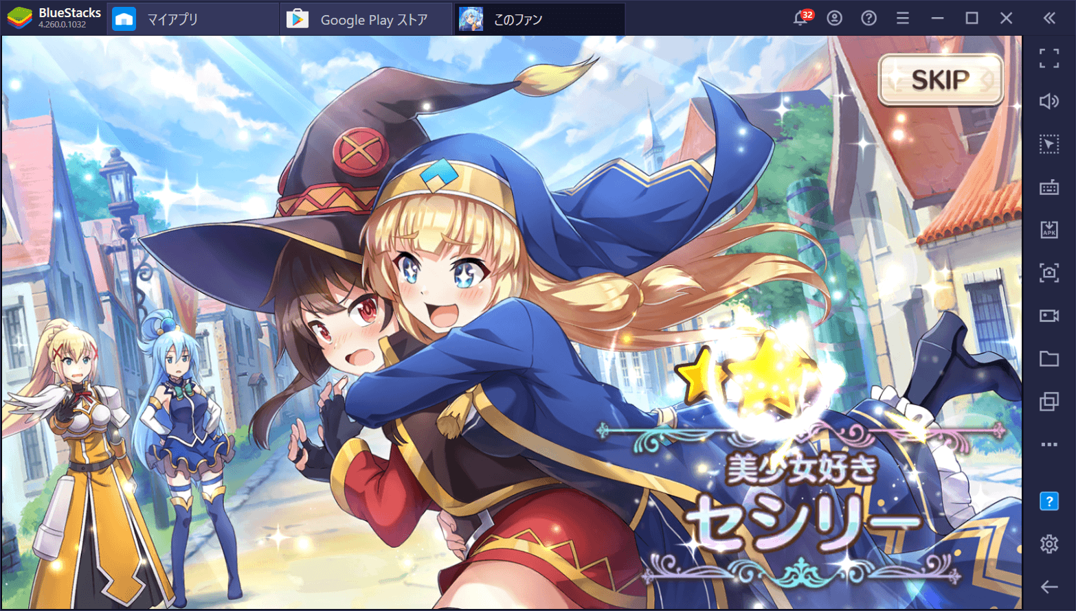 BlueStacks：『この素晴らしい世界に祝福を！ファンタスティックデイズ』初心者向けアリーナ攻略