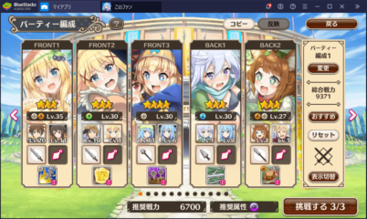 BlueStacks：『この素晴らしい世界に祝福を！ファンタスティックデイズ』初心者向けアリーナ攻略