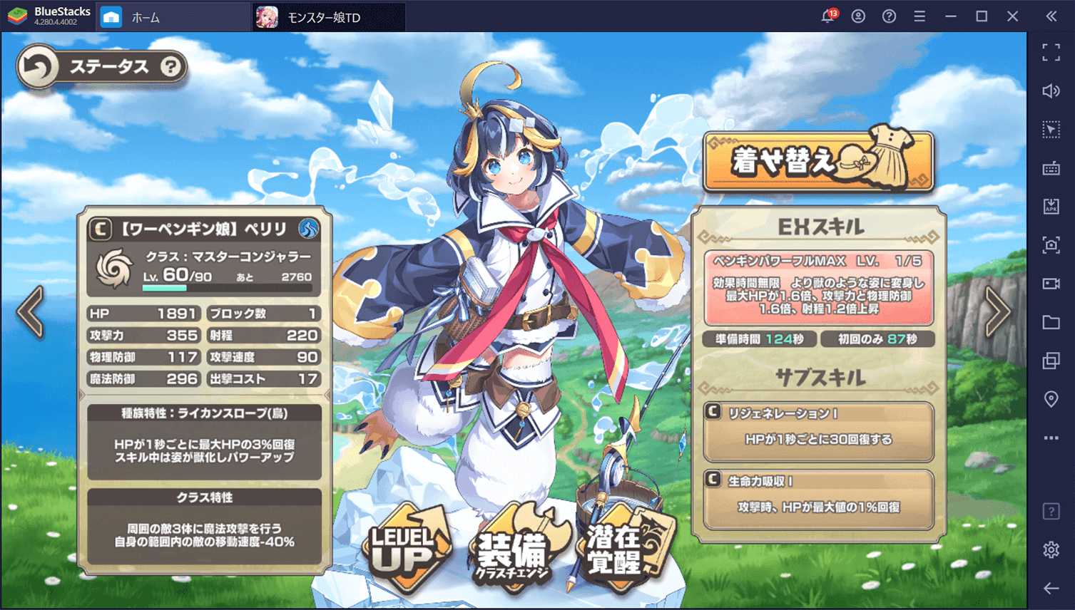 BlueStacks：『モンスター娘TD』サブスキル攻略ガイド