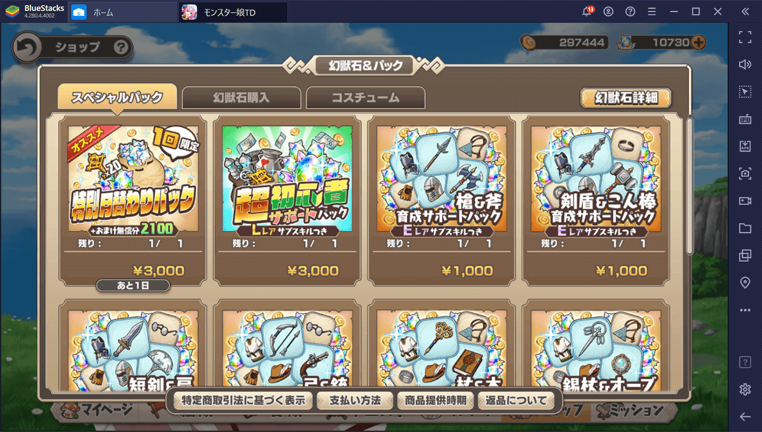 BlueStacks：『モンスター娘TD』サブスキル攻略ガイド