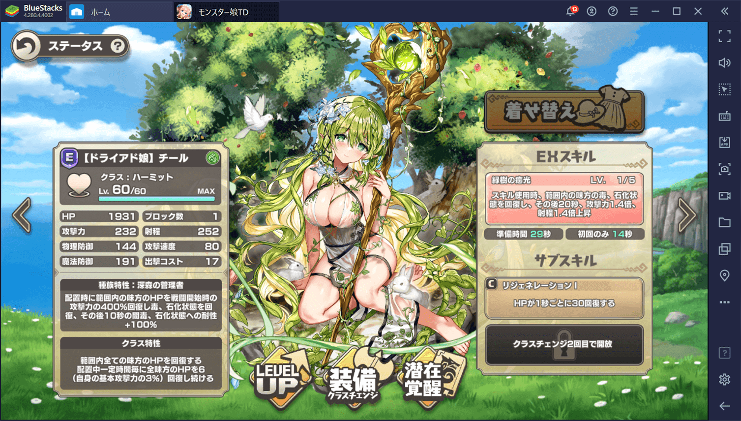 BlueStacks：『モンスター娘TD』サブスキル攻略ガイド