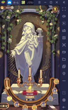 BlueStacks:『ノフランド物語』「島」攻略ガイド