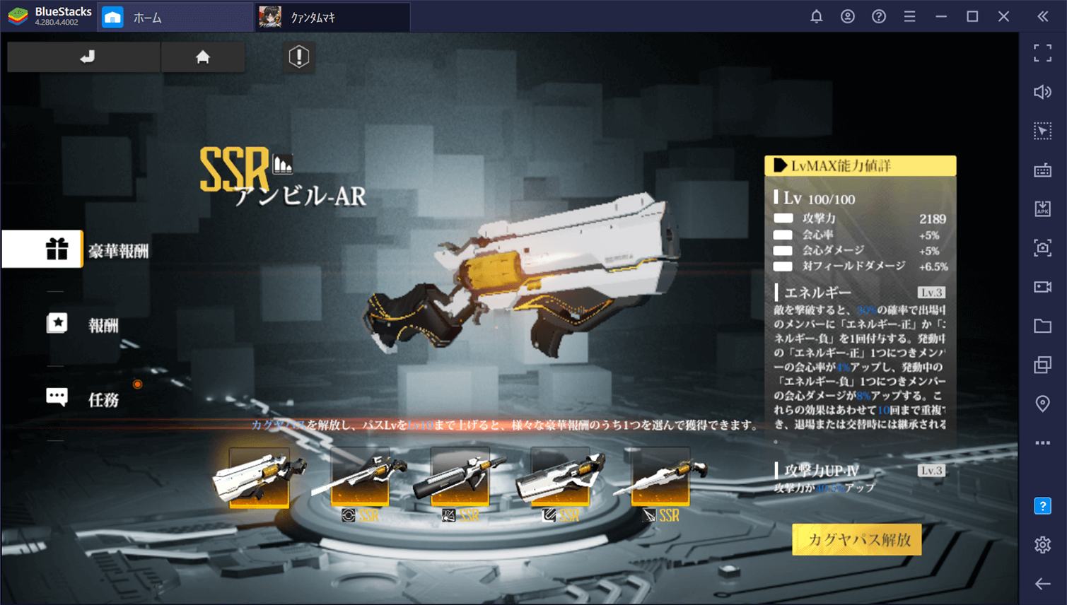 BlueStacks：『クァンタムマキ』育成要素についての攻略ガイド