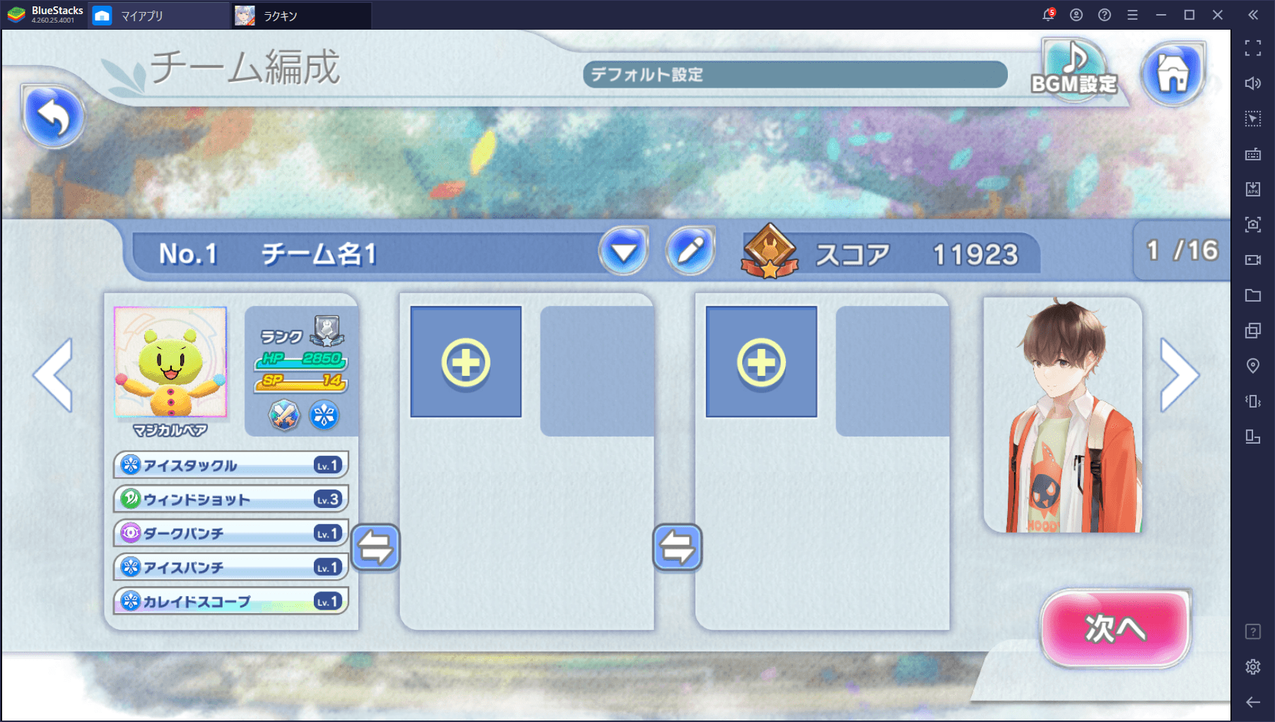 BlueStacks:『ラクガキ キングダム』育成シナリオモード攻略ガイド