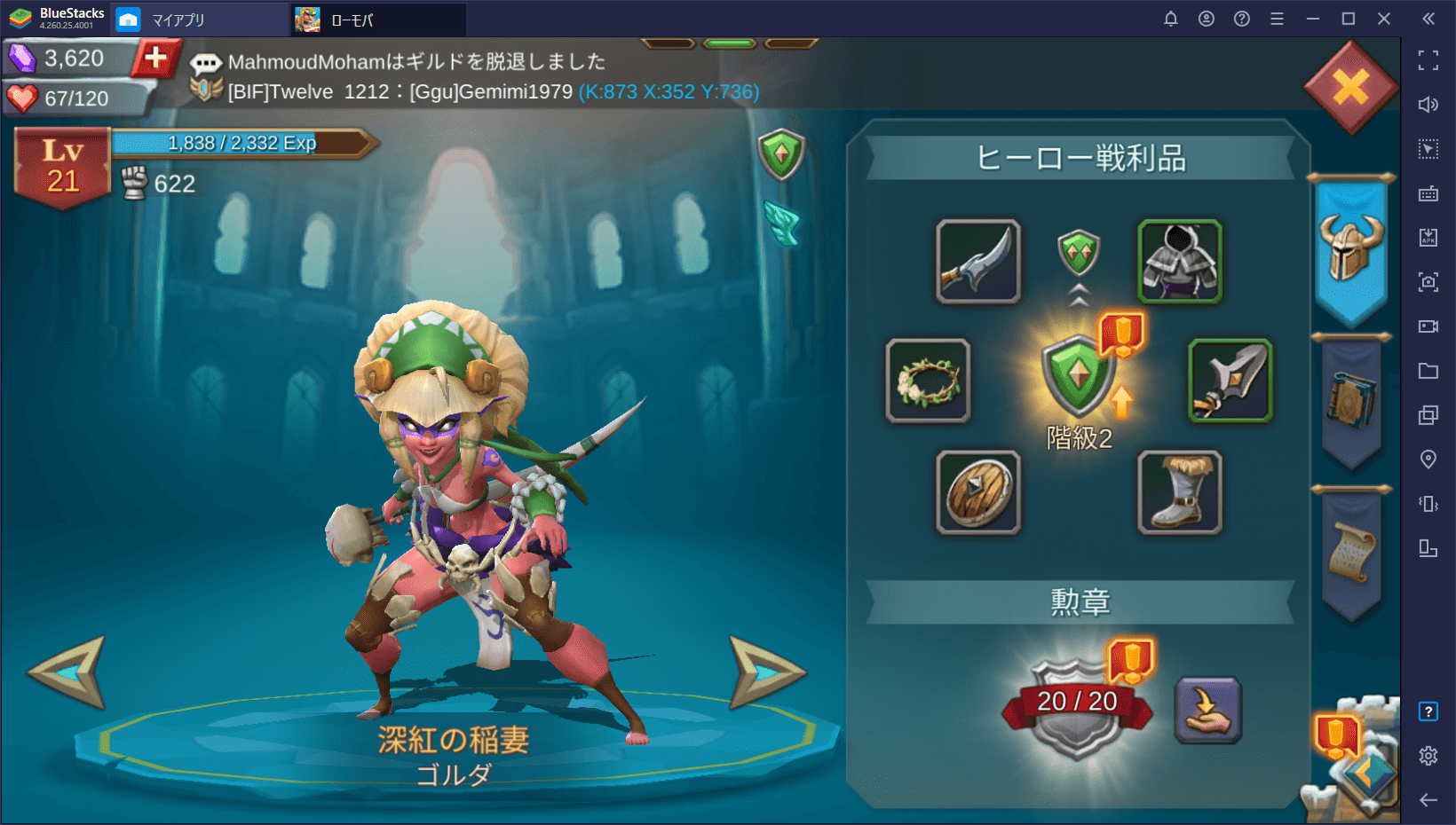 BlueStacks：『ロードモバイル』冒険モードの序盤攻略ガイド