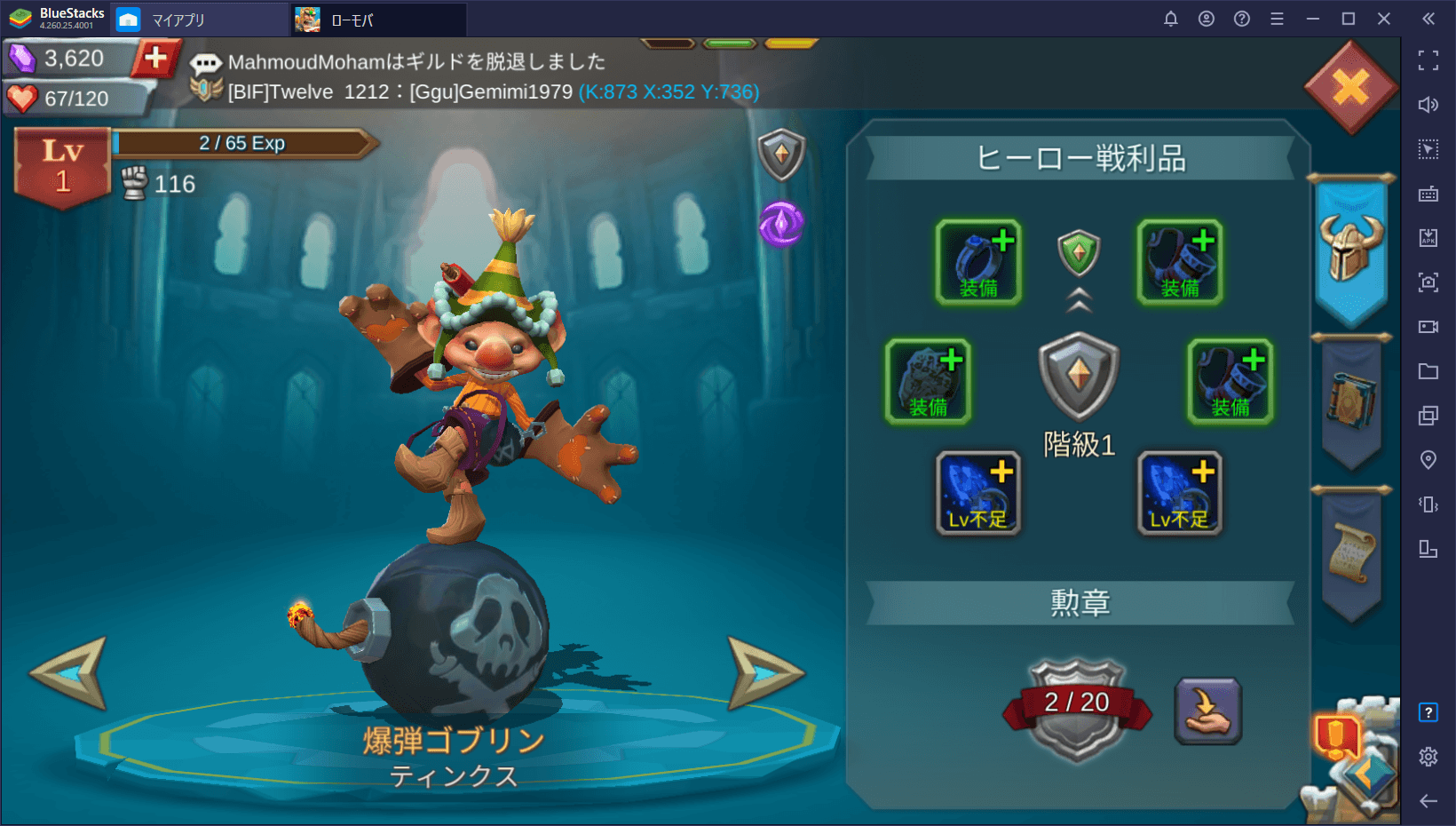 BlueStacks：『ロードモバイル』冒険モードの序盤攻略ガイド