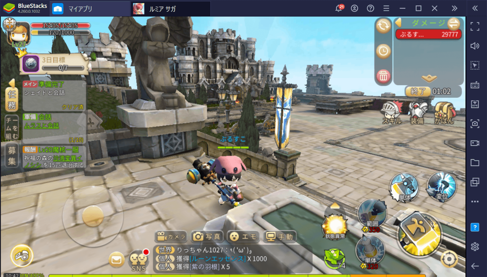 BlueStacks:『ルミア サガ-ちび萌え自由大冒険』ギルド攻略ガイド