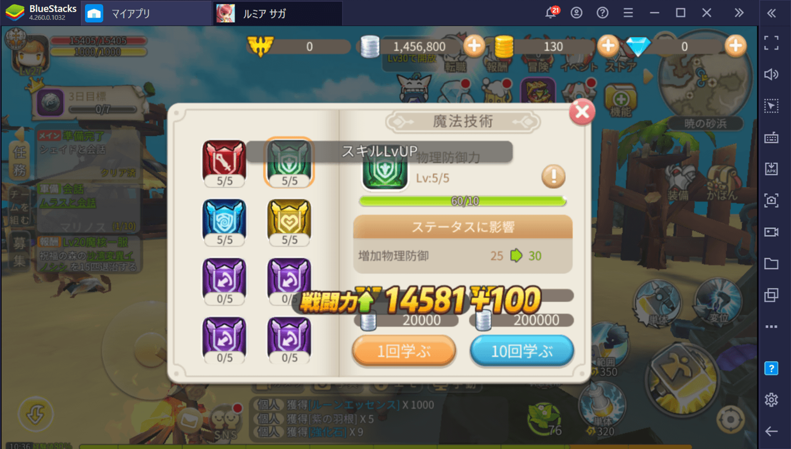 BlueStacks:『ルミア サガ-ちび萌え自由大冒険』ギルド攻略ガイド