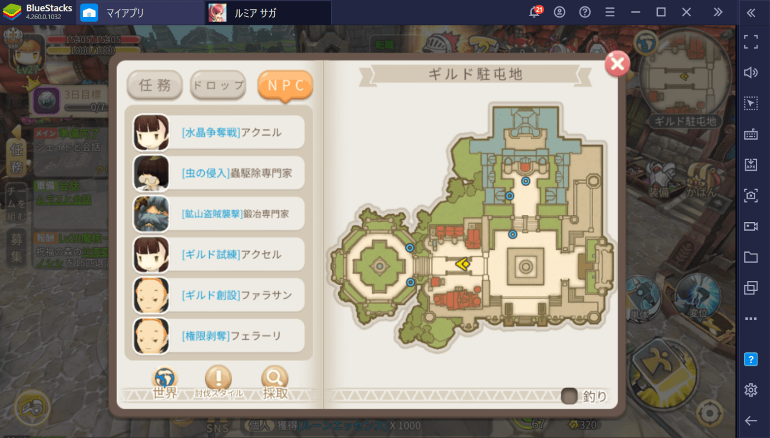 BlueStacks:『ルミア サガ-ちび萌え自由大冒険』ギルド攻略ガイド