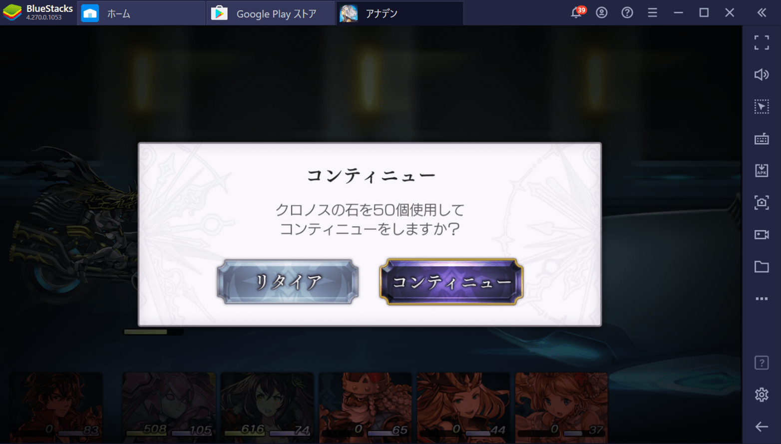 BlueStacks:『アナザーエデン 時空を超える猫』初心者ガイド：クロノスの石の集め方