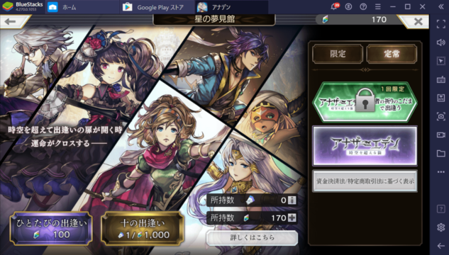 BlueStacks:『アナザーエデン 時空を超える猫』初心者ガイド:クロノスの石の集め方