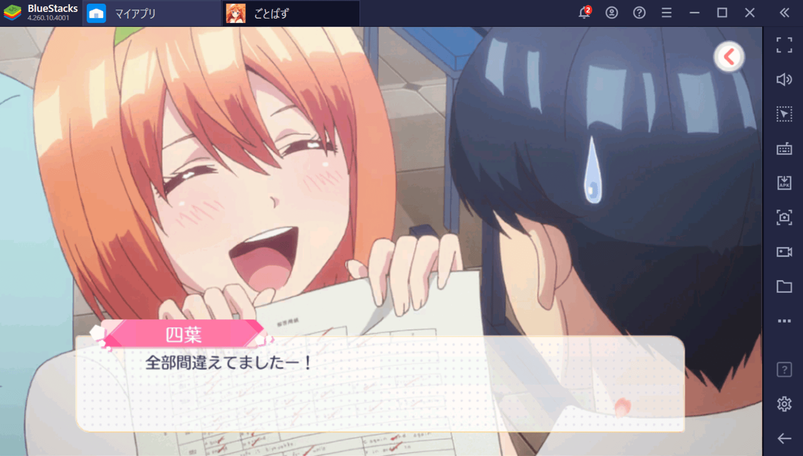 BlueStacks：『五等分の花嫁 五つ子ちゃんはパズルを五等分できない。【ごとぱず】』キャラクター紹介