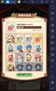 BlueStacks：『ノフランド物語』「社交」と毎日やりたいこと