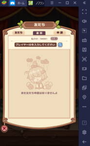 BlueStacks：『ノフランド物語』「社交」と毎日やりたいこと