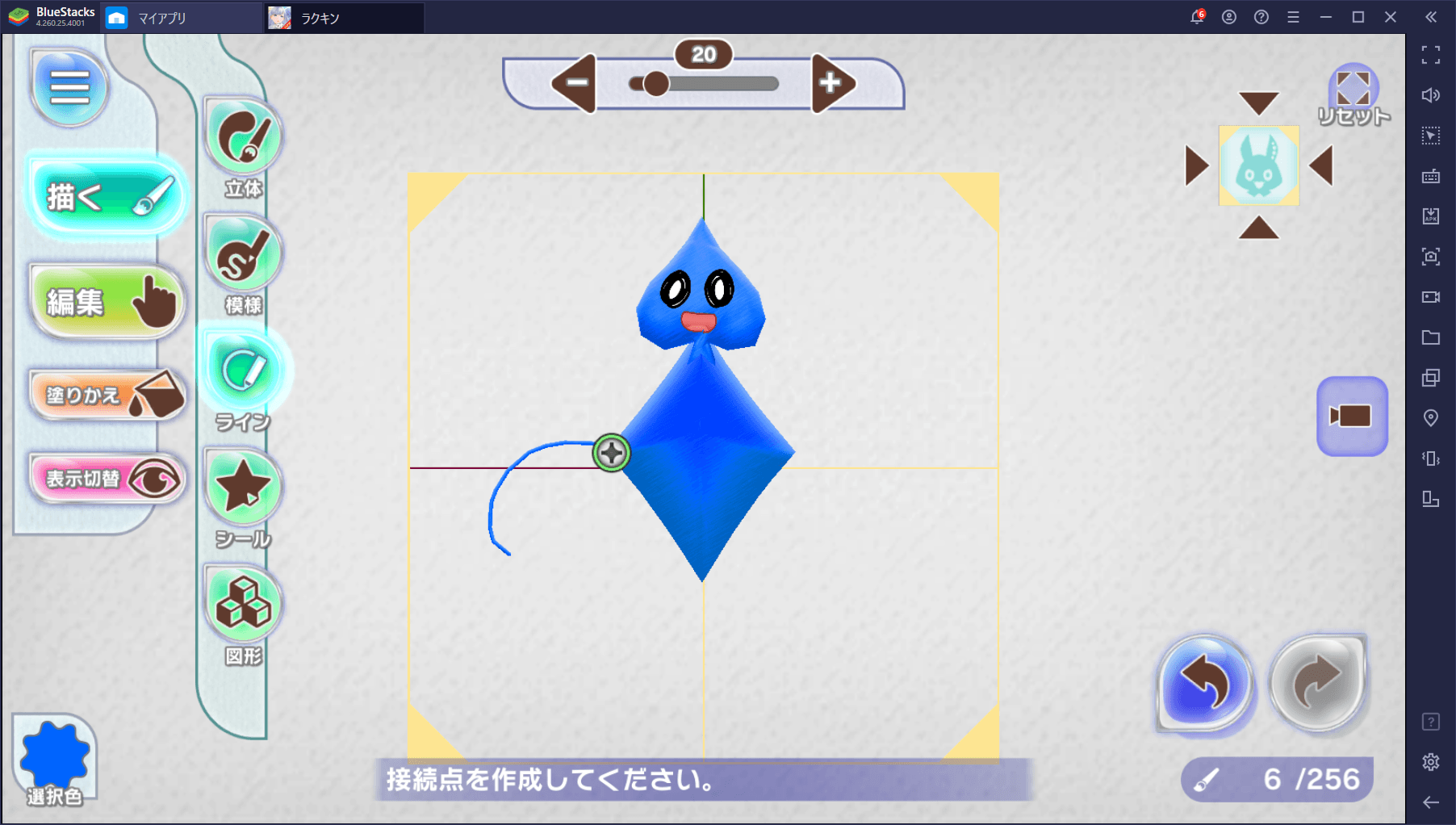 BlueStacks：『ラクガキ キングダム』ラクガキを描く際のコツとツールの使い方！