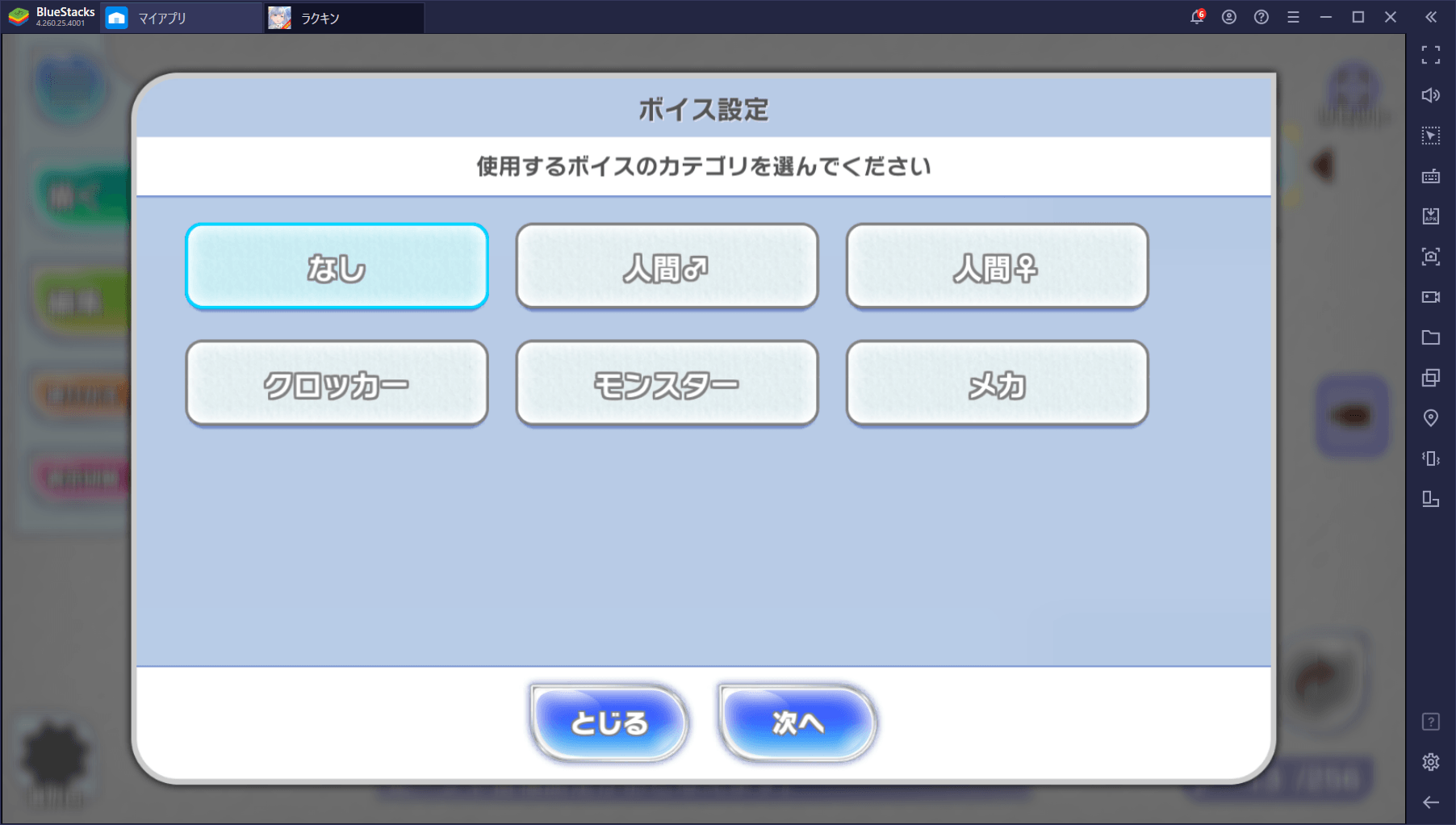 BlueStacks：『ラクガキ キングダム』ラクガキを描く際のコツとツールの使い方！